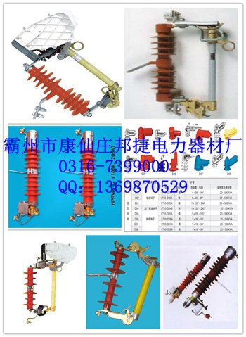 供应RW11-100A(200A) 高压跌落式熔断器