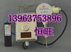 供应GWD150矿用温度传感器价格