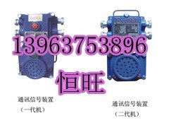 供应KXT102矿用通讯信号装置厂家