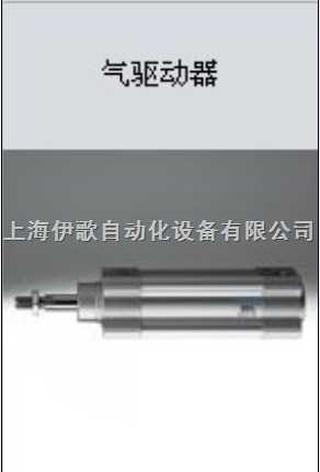 供应短行程气缸 ADVC, AEVC 