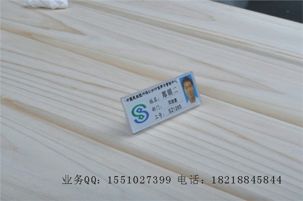 供应销售员工号制作