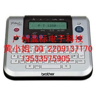 供应兄弟标签机PT-1280 便携式入门型标签打印机全国联保