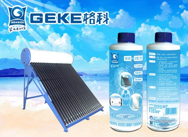 河北太阳能除垢剂太阳能清洗剂生产厂家招商