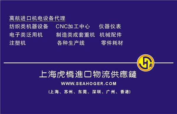 供应上海进口二手加工中心没做备案中检如何