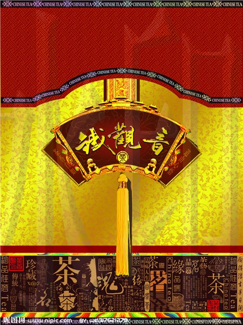 供应南京酸香铁观音批发价格