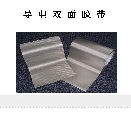 供应江苏导电双面胶带