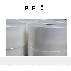 供应江苏PE膜