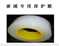 供应江苏玻璃专用保护膜