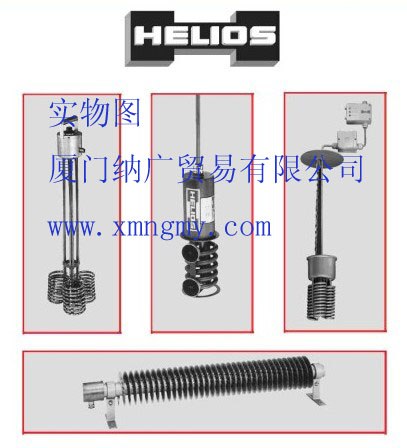 供应德国HELIOS