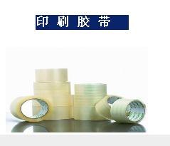 供应江苏印刷胶带