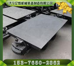 供应矿用平板车 20T平板车 轻型平板车 亿煤矿车 专业厂家 品种最全!