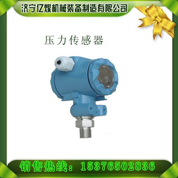 供应压力传感器,压力变送器,压力计