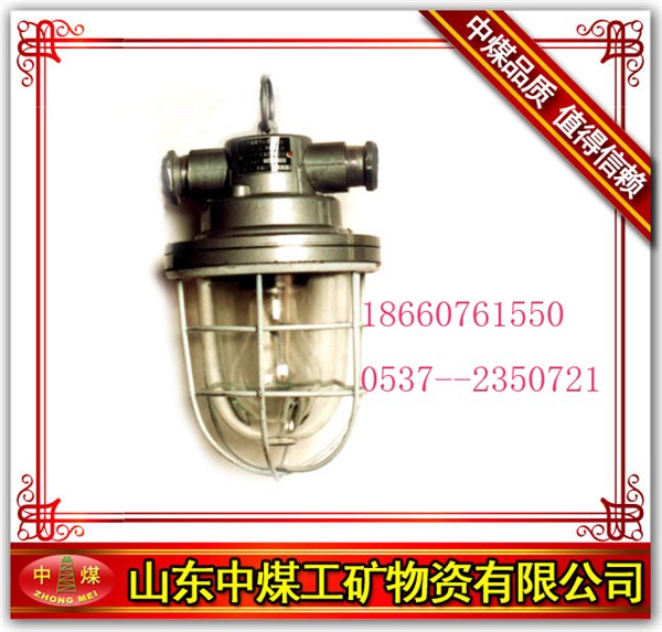 供应矿用照明灯