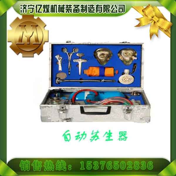 供应自动苏生器,自动苏生器