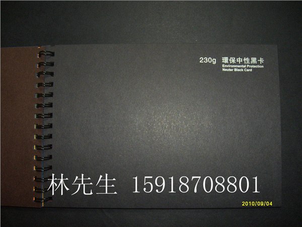 供应全木浆黑卡纸