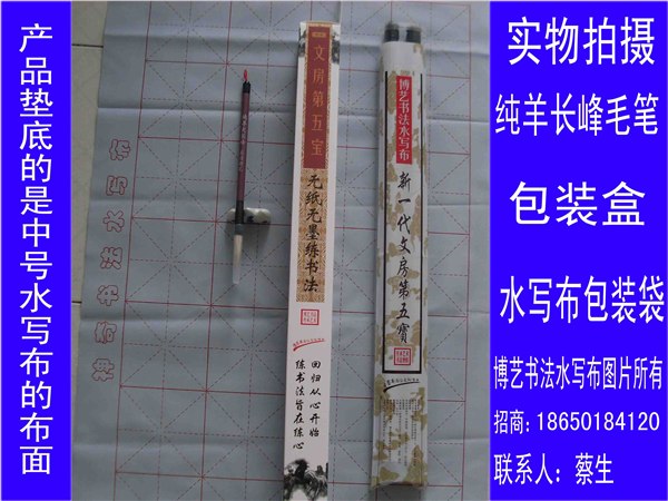 供应今年赶集新产品推荐水写布批发_送销售录音