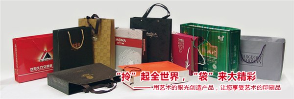 沈阳纸袋|沈阳手提袋|沈阳包装袋|牛皮纸袋