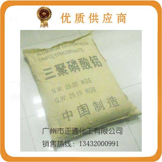 供应三聚磷酸铝(高性能防锈颜料)