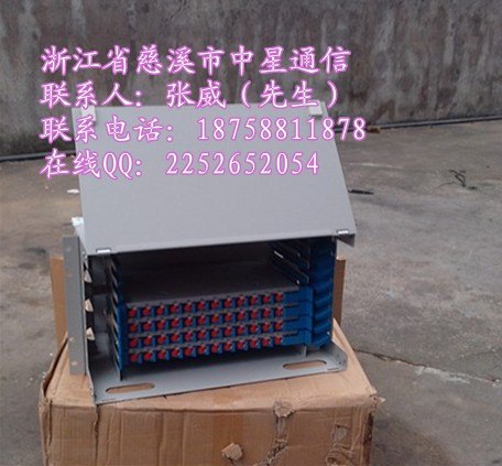96芯ODF箱批发96芯ODF箱