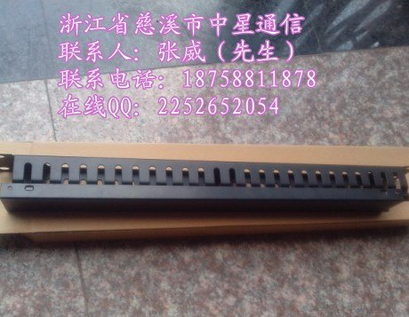 24档理线架批发价格