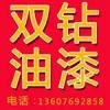 防腐漆稀释剂|防腐漆稀释剂厂|防腐漆稀释剂价格
