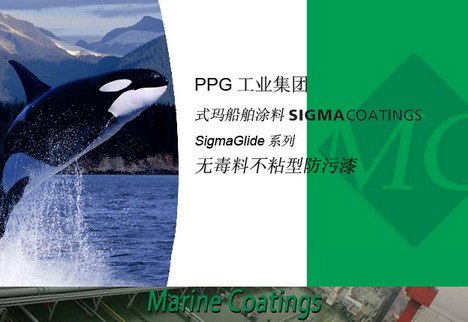 供应PPG式玛卡龙涂料船用无毒料不粘型防污漆