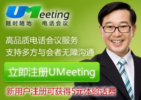 供应网络电话会议_网络电话会议怎么办理