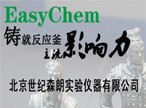 供应EasyChemE100反应釜