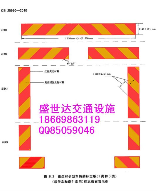 供应丹东车辆尾部标志板量领先绝对放心