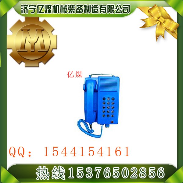 供应矿用电话 矿用灾区电话