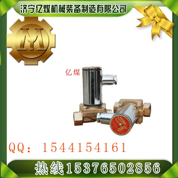 供应DFB矿用隔爆型电磁阀