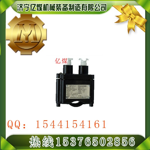供应GKT127馈电传感器 