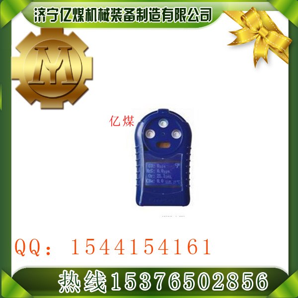 供应CD4型便携式多参数测定器 