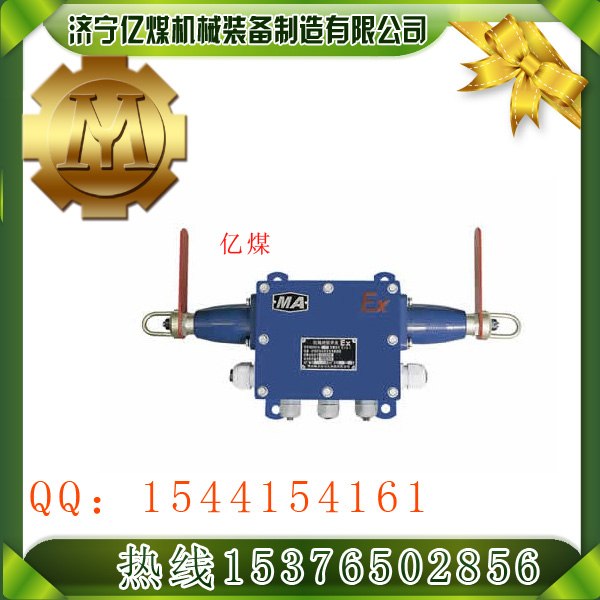 供应KG9001A型拉绳闭锁开关亿煤