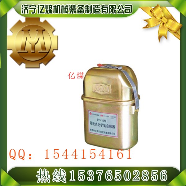 供应化学氧自救器 