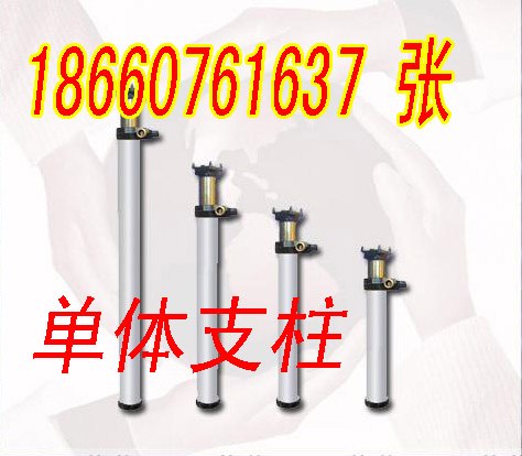 供应DW31单体支柱|DW28单体支柱|DW单体支柱