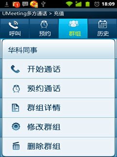 供应中国联通电话会议_中国联通电话会议设备
