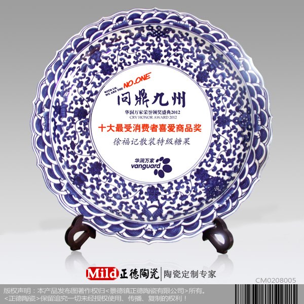 供应定制企业单位陶瓷奖盘