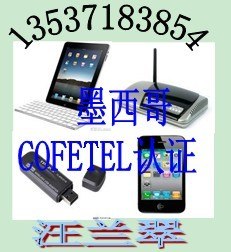 供应蓝牙车载播放器COFETEL认证NCC认证NTRA认证