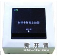 供应热水水控机,澡堂水控机,浴室水控机,淋浴水控机