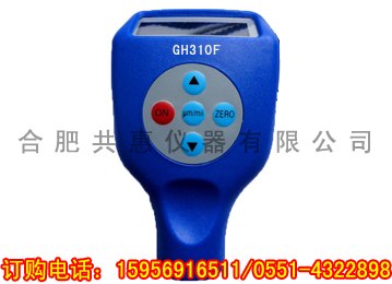 供应GH310F涂层测厚仪,合肥涂层测厚仪