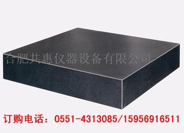 供应合肥大理石平台,合肥铸铁平板,合肥效验平台