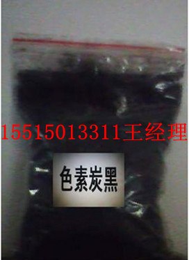 供应色素碳黑塑料着色低价格