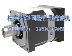 供应PX90行星减速机