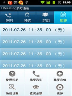 供应全时电话会议_全时电话会议程序