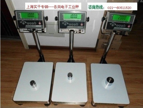 供应200kg英展台称,上海台秤