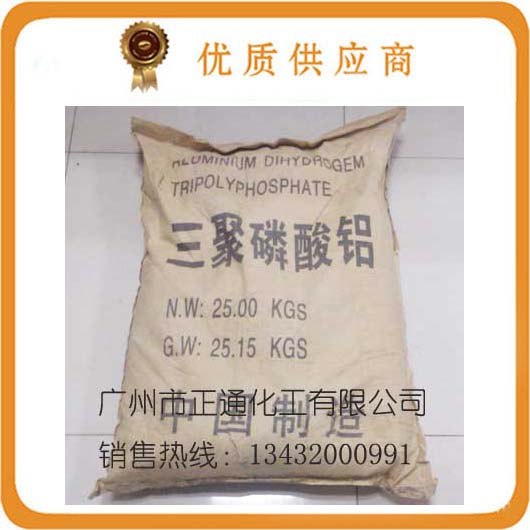 供应三聚磷酸铝（涂料级）