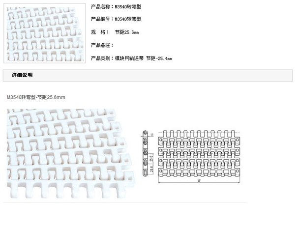 供应RA塑料网带