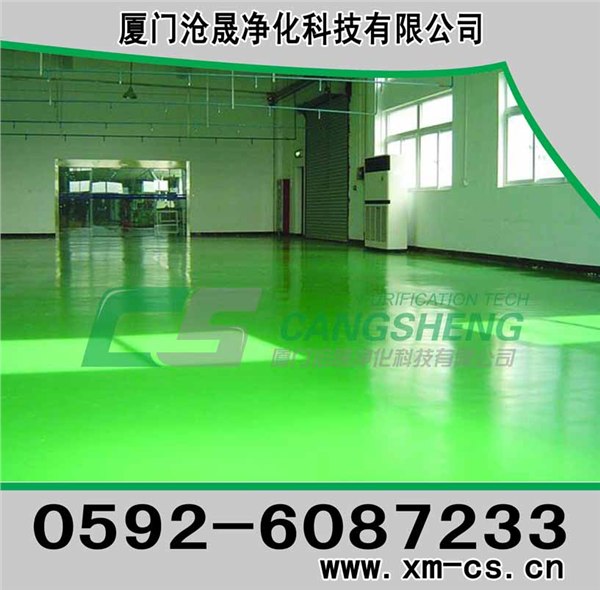 供应沧晟环氧树脂防尘地板