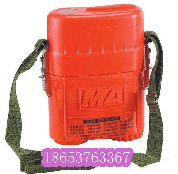 供应ZY45压缩氧自救器